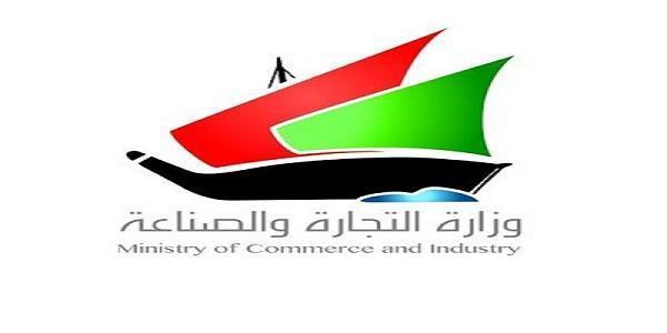 التجارة: 141.5 ألف دينار غرامات مالية في الربع الثاني ضمن جهود مكافحة غسل الأموال وتمويل الإرهاب